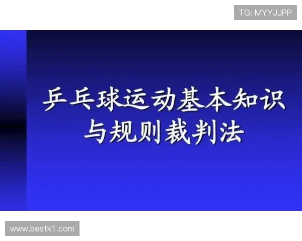 中断规则裁判终止与重启比赛的判罚标准
