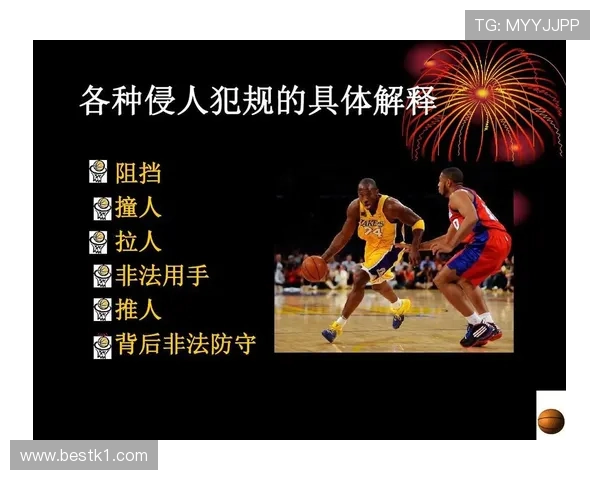 篮球比赛结束规则解析：终场判定标准与例外情况