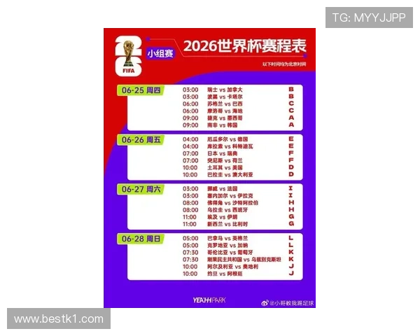 美国队2026世界杯赛程预测：主场作战能否突破小组赛
