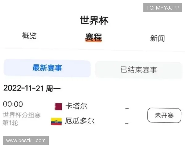 2026世界杯东道主首战输球还能晋级吗